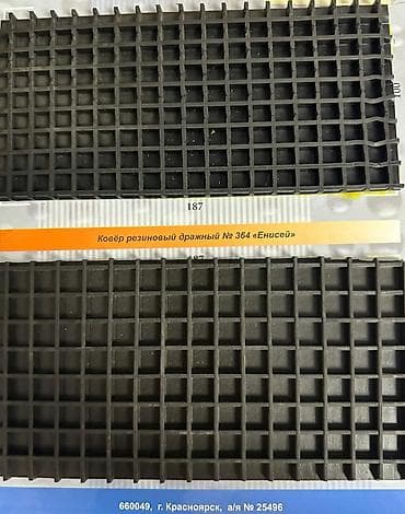 Скупка ковров: Придверный коврик цвет - Черный — 1