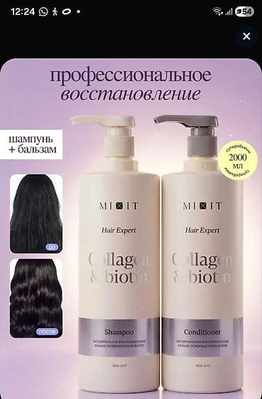Другие комплектующие: Шампунь и бальзам 1000мл +1000мл — 3