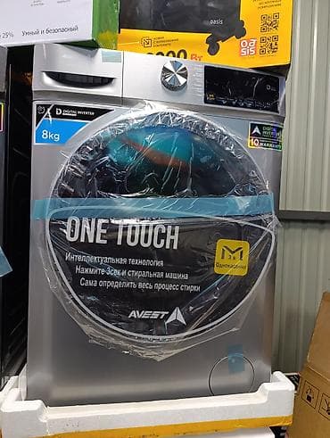 ural tt: Стиральная машина автомат, Новый, Avest, До 8 кг, Фронтальная, Оптом — 9