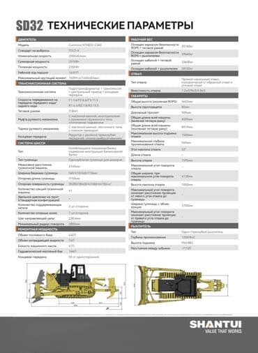 купить двигатель на мотоблок 7 л с: Бульдозер, Shantui, Гусеничный — 2