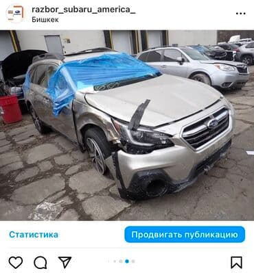 купить металлоискатель бу в бишкеке: Продаю запчасти на Subaru Outback & Ascent Оригинальные запчасти — 10