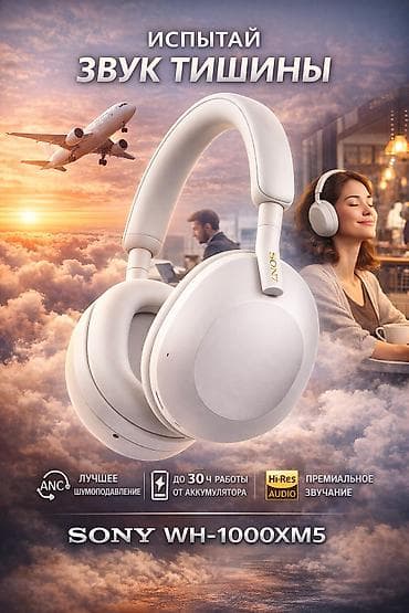 Другая аудиотехника: Полноразмерные, Sony, Новый, Беспроводные (Bluetooth), Классические — 1