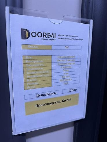 metta samurai: Двери для домов и квартир, Металлическая, Одностворчатая, Китайская, цвет - Серый — 3