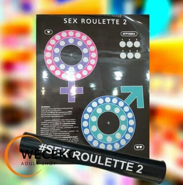Скретч-плакат играт "Sex roulette 2" ПРАВИЛА: В начале игры партнеры