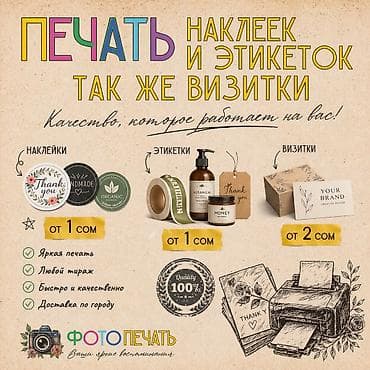 🖨️ КОПИ ЦЕНТР ✨ Всё для яркой и качественной печати! ━━━━━━━━━━━━━━━