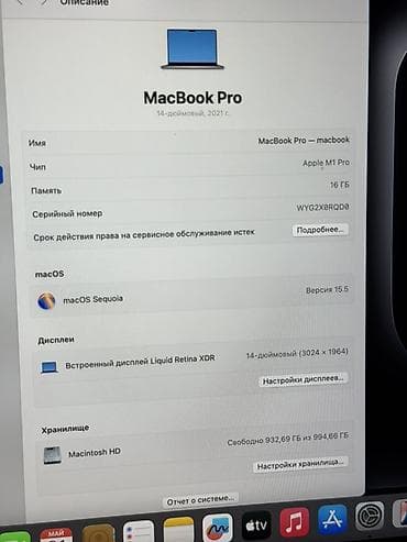 13pro 128: Для программирования, Б/у, Apple M1 Pro, ОЗУ, RAM: 16 ГБ, В рассрочку — 7