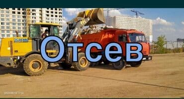 камни для аквариума: 🔸 Отсев на подушку под брусчатку Сыпучий, ровный, без мусора. С — 1