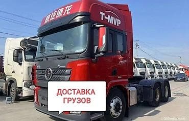 доставка пицы: Доставка грузов По городу, по регионам Машина Shacman 550, 2019г — 1