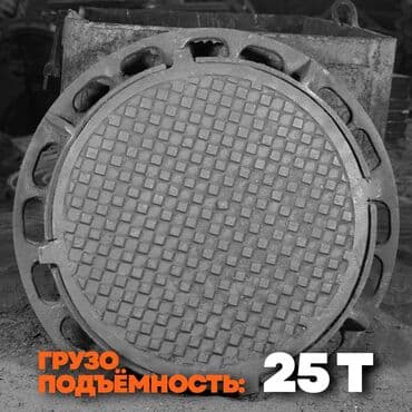чугунный чайник: Чугунные люки от производителя | ГОСТ | Оптом и в розницу Купить — 5
