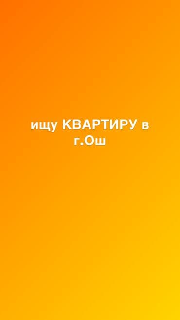 сдаю квартиру подселение: 2 бөлмө, 50 кв. м, Эмерексиз — 1