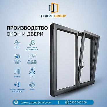 Окно: Установка, Бесплатный выезд