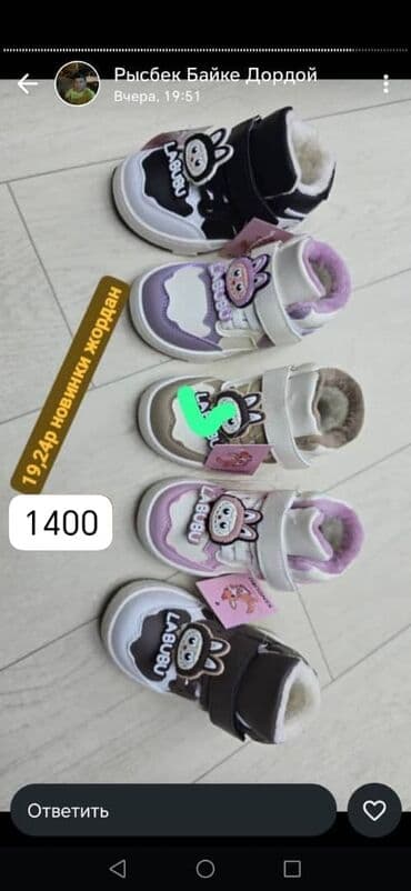 cybex коляски бишкек: Лабубу 19-24 — 1