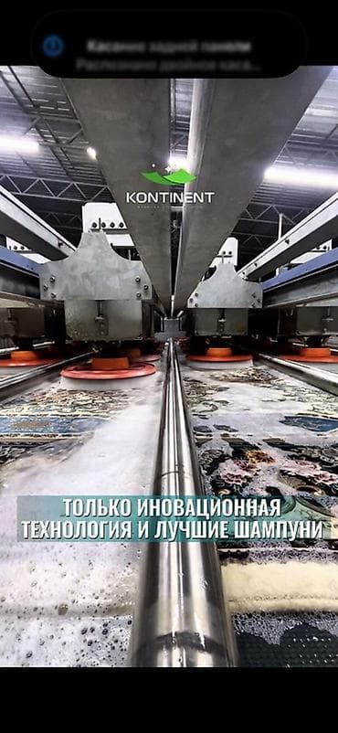 стирки: Стирка ковров, | Палас, Ковер, Бесплатная доставка — 8