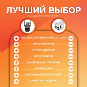 видеонаблюдени: Full HD 6MP 4G наружная камера с солнечной батареей, уличная — 2