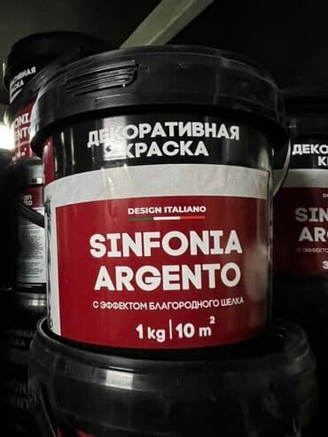 самые красивые картины современных художников: Декоративная краска Design Italiano Sinfonia Argento с эффектом — 1