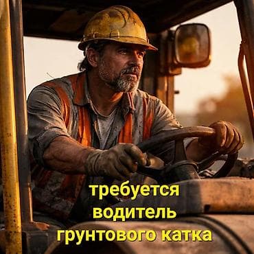 грузчик склад: Требуется Оператор спецтехники, Оплата: Дважды в месяц — 1