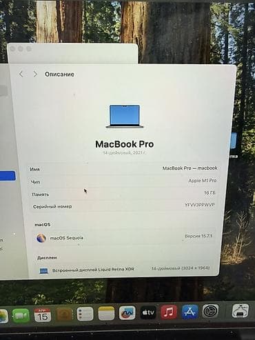 touch pen: MacBook Pro 14" (2021) Характеристики: - Чип: Apple M1 Pro - ОЗУ: 16 — 2
