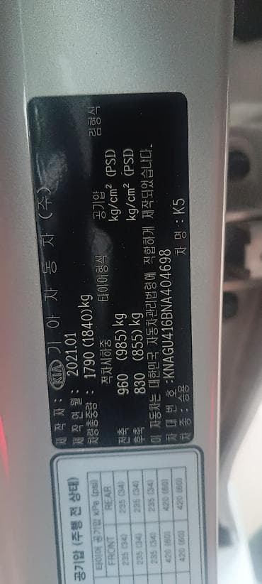 bongo kia: Kia K5: 2021 г., 2 л, Автомат, Газ, Седан — 8