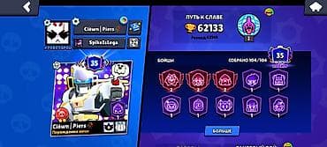 Игровой аккаунт Brawl Stars Основные характеристики: - Трофеи: 62 133