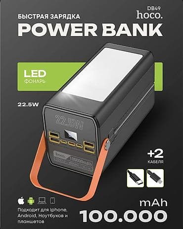 Power Bank hoco DB49 100000 mAh - Емкость: 100000 mAh - Мощность