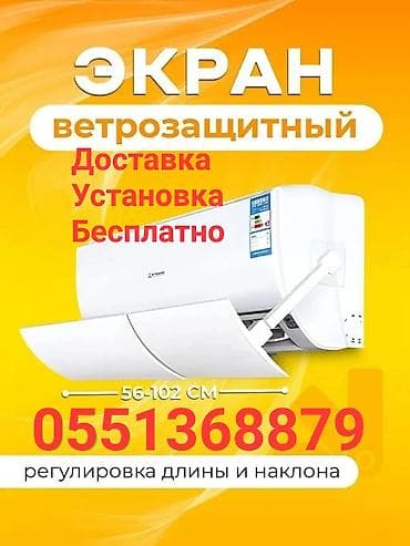 Бытовая техника: Сплит-система, Новый, 40-50 м², Инверторный — 7