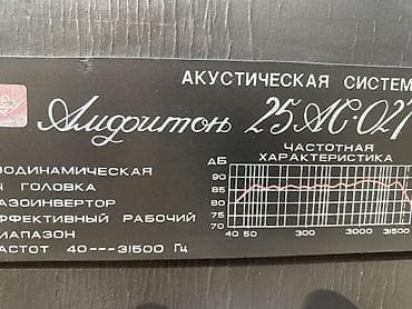 Техника жана электроника: Продаю колонки АМФИТОН 25АС-027 зеркалки в хорошем состоянии,по всем — 3