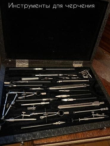 куплю электро инструменты: Набор инструментов для черчения в футляре.
Готовальня 2000 сом — 1