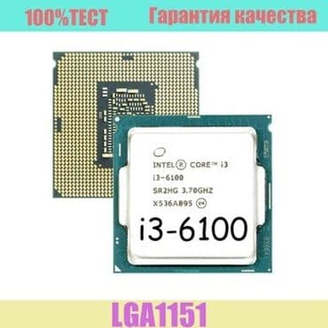 Процессор, Intel Core i3
