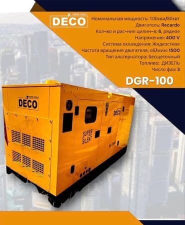 церковные свечи бишкек: DE'CO фирма дизельный генератор новый поступления установка — 3