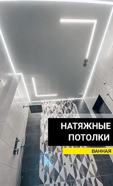 Керме шыптар: Керме шыптар Жылтырак Монтаждоо — 6