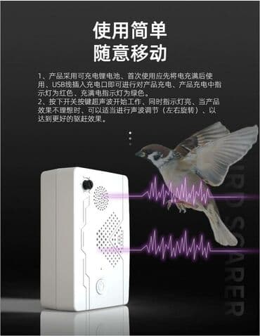 корм попугай: Отпугиватель для птиц — 1