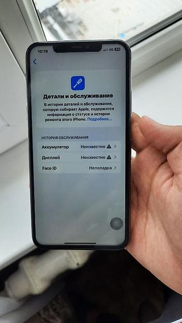 a 51: IPhone 11 Pro Max, 256 ГБ, Черный, Чехол — 2