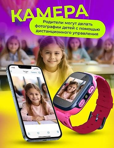 Смарт-часы: Детские смарт-часы с функциями безопасности и связи. Основные — 4
