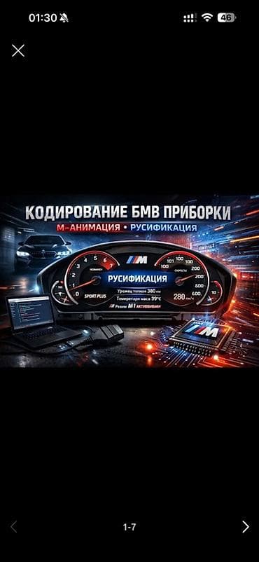 element 5: 🚗 Кодирование BMW — активация скрытых заводских функций Без прошивок — 3