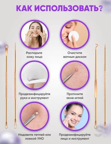 массажор для лица: Инструменты для чистки лица — 4