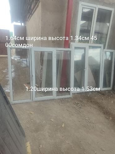 холодильные двери: Продаются оконные рамы ПВХ и межкомнатные двери. Окна: - Размер 1,64 — 1