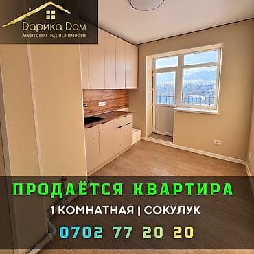 1 комната, 33 м² at lalafo.kg 1 комната, 33 м²