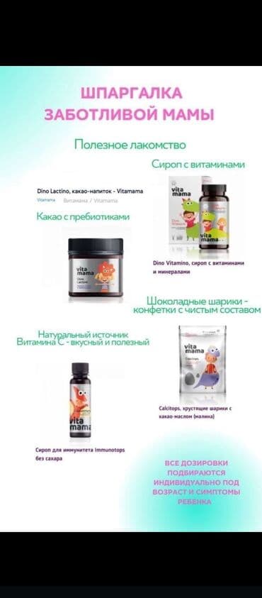 куплю травы: Для иммунитета, Новый — 7