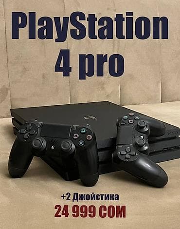 PlayStation 4 Pro (1 ТБ) в комплекте с двумя геймпадами DualShock 4