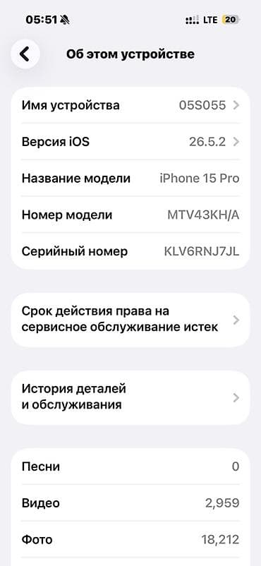 Техника жана электроника: Apple iPhone 15 Pro 256GB Батарея : 86%🔋(родная) Корея 🇰🇷 Цвет  — 6