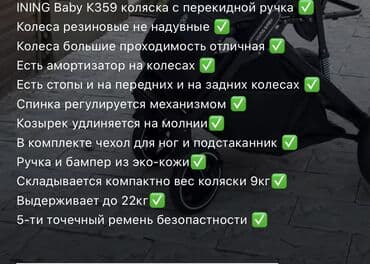 электронные сомакаты: Коляска, Новый — 9