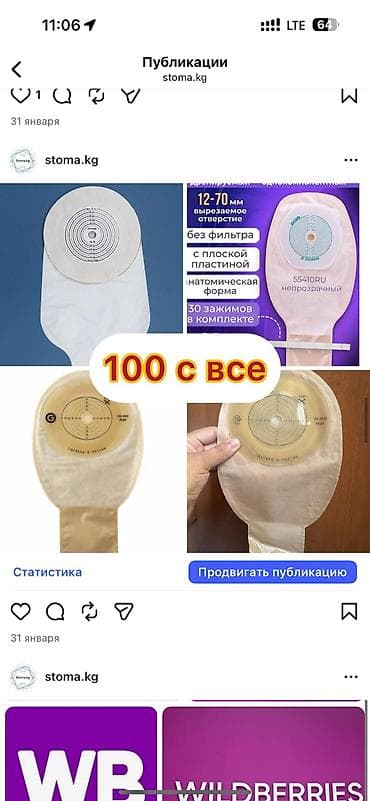 Продукты питания: Канистра — 1