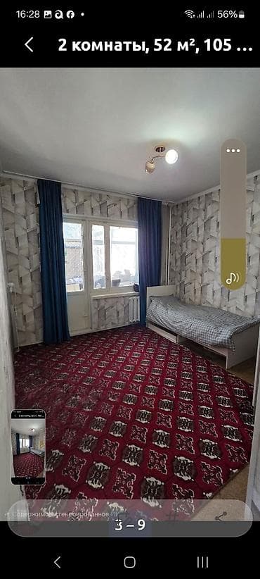 52: 2 комнаты, 52 м², 105 серия, 2 этаж — 3