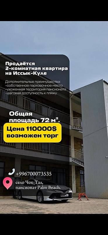 Батирлер: 3 бөлмө, 72 м², 3 кабат, Дизайнердик ремонт — 1