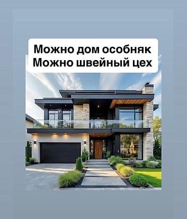 сдаю место: Продаётся дом с участком в Кок-Жар (Алматинка — Ахунбаево) — 6
