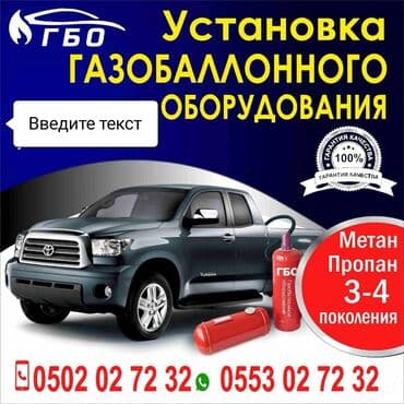 устоновка авто газ: ГБЖ — 2