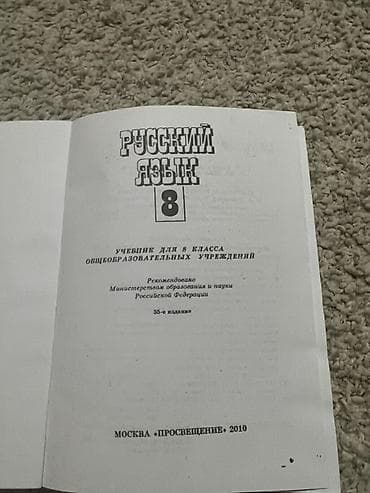 solutions third edition: Русский язык, 8 класс — 2