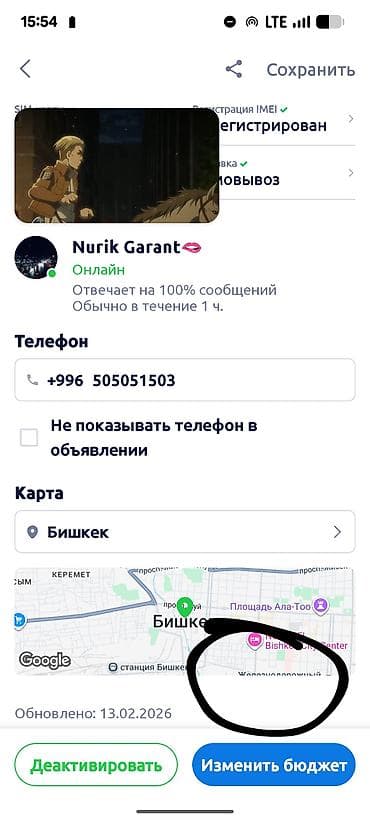 чехол на гугл пиксель 6: Google Pixel 6, Б/у, 256 ГБ, цвет - Белый, eSIM — 6