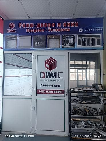 электрик жалал абад: Ролл-двери и окна DWMC (ОсОО «DW» Бишкек) — продажа и установка — 3