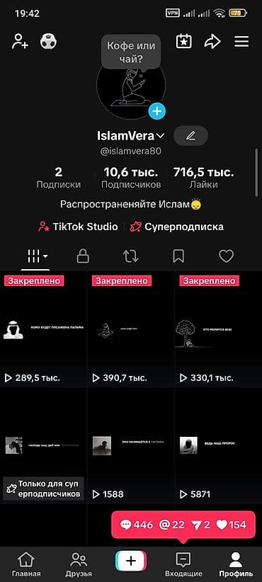 таджик: Tik-Tok, Разработка контента — 1
